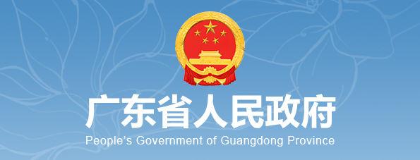 广东省人民政府关于中国历史文化名镇开平市赤坎镇保护规划（2021—2035年）的批复缩略图