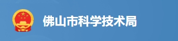 谋划新时代新征程广东科技体制改革工作——专访广东省科技厅党组书记龚国平缩略图